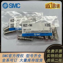 SMCȫ��ԭ�b��ƷKK2S-01/02/03/04/06/08/10/12/23/M5E/F/H/L/MS/