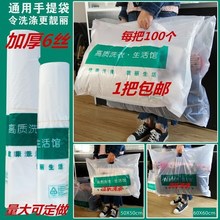 干洗店通用手提袋洗衣店防尘袋包装袋大中小取衣袋塑料袋1把包邮