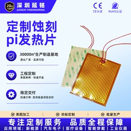 电热膜;电热片