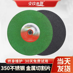 1988 Profile Cutting Blade 350 Cutting Machine Special Metal Grinding Wheel Blade Grinding Wheel Blade Polishing Machine 1
