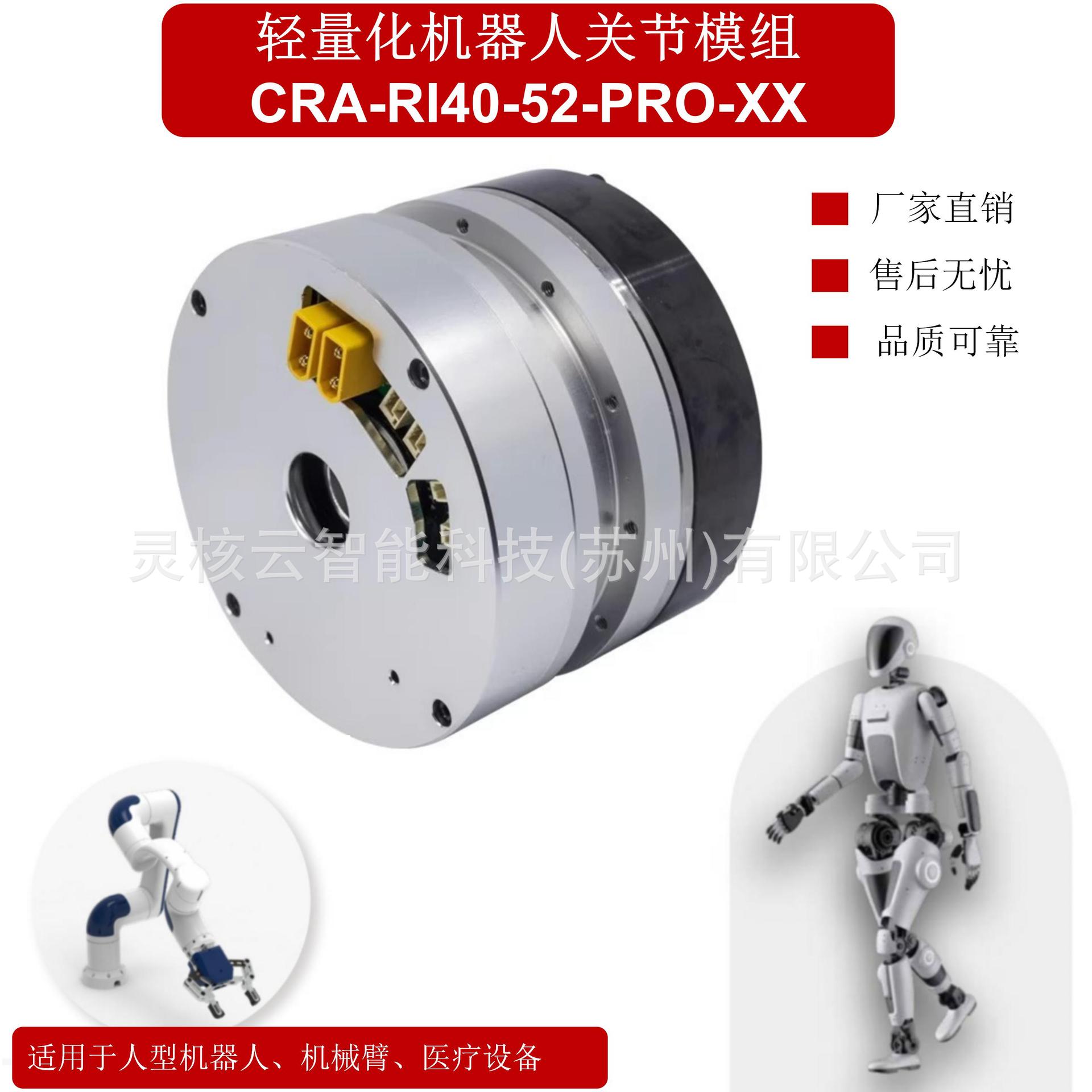 钛虎机器人关节模组厂家PRO减速器驱动器一体化抱闸单编码器40-52