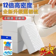 纳米海绵魔力擦去污神奇魔术擦鞋厨房清洁棉茶杯海绵擦块洗碗神器