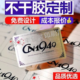 纸类标签;不干胶标签;纸类印刷