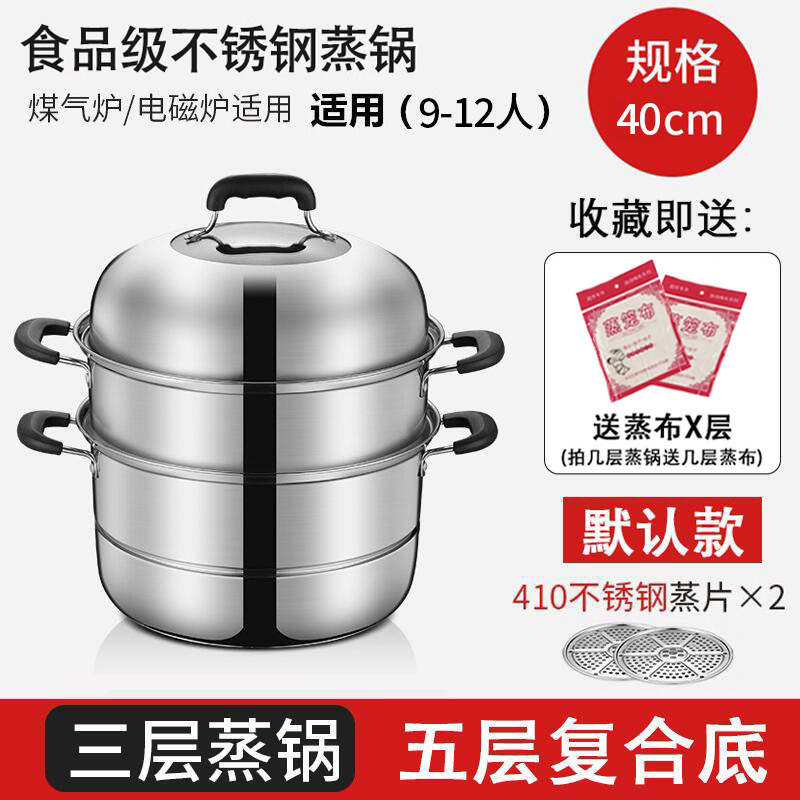 蒸し鍋304ステンレス三層厚手家庭用多機能大容量蒸煮煮込みガス電磁炉ギフト鍋|undefined