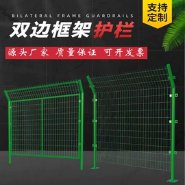 护栏网;防护栏;金属丝