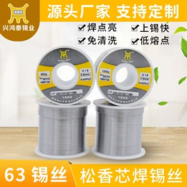 焊丝;焊条;焊膏