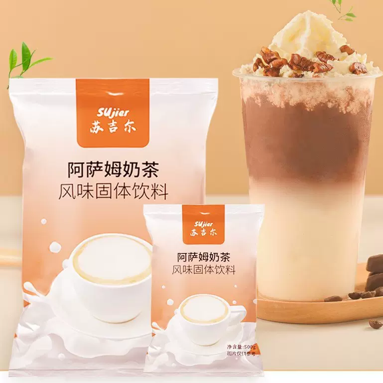 阿萨姆奶茶粉1Kg奶茶粉商用大包装速溶三合一原味奶茶粉整箱批发