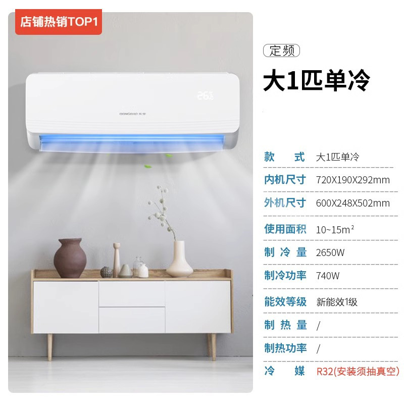 대형 1마 단일 냉각 [전체 동관] SF Express로 집까지 배송 - 설치 미포함