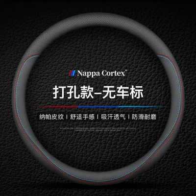All Seasons, Non-Slip, Suitable – Steering wheel cover - new-two-color-round-punched-style-36cm