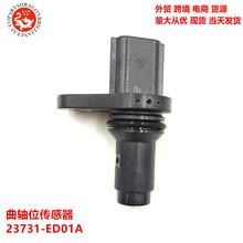 �����������������λ������23731-ED01A 23731ED01A 23731-ED001