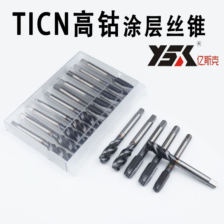 TICN涂层高钴不锈钢用螺旋丝锥 先端 螺尖 盲孔 通孔 机用丝攻568