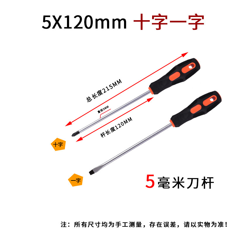 5inch 십자형 2개 - 크롬바나듐 합금강 - 담금질 및 경화