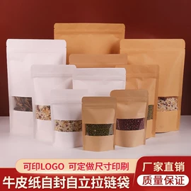 彩妆包装;塑料食品袋;坚果炒货包装