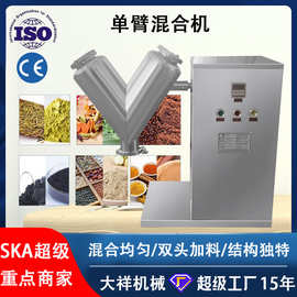 广州大祥 v型混合机中药粉末食品化工原料搅拌机实验室小型拌料机