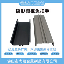 尚丽铝业厂家cnc加工喷涂喷漆黑色边框 铝合金橱柜免把手材铝型材