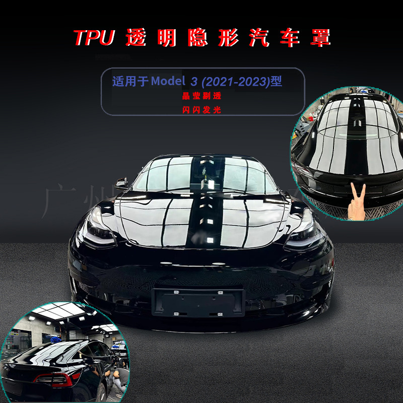 Cross-border special for Tesla 3(2021-2023) car pre-cut TPU paint protective film PPF