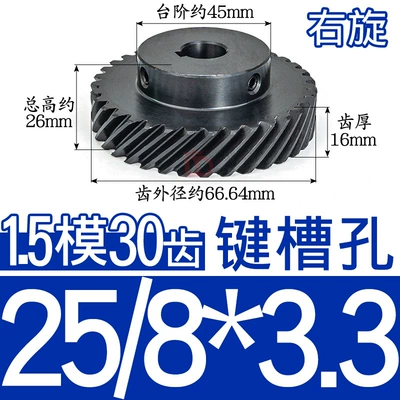 Diferensial dişli dəstləri | Helical Gear 1.5 Module/M30 Tooth - helical-gear-15-mold-30-teeth-right-hand-hole-25833