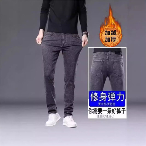 Men's thermal lined thick high elasticity slim straight leg casual pants trendy versatile autumn winter