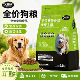 狗粮批发幼犬成犬粮小型犬全价狗粮40斤装通用鲜肉犬粮无痕代发