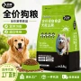 代发幼犬无痕狗粮犬粮