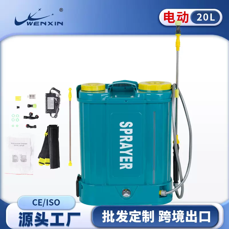 文信电动高压农药喷雾器杀虫打药机新款农用新型电动喷雾器新款