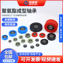 诺锶特包胶轴承聚氨酯滚轮608/626静音耐磨导向轮压线橡胶轮滑轮