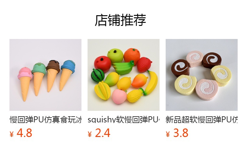 预览状态下无法点击,发布后,可点击跳转到对应的商品页面