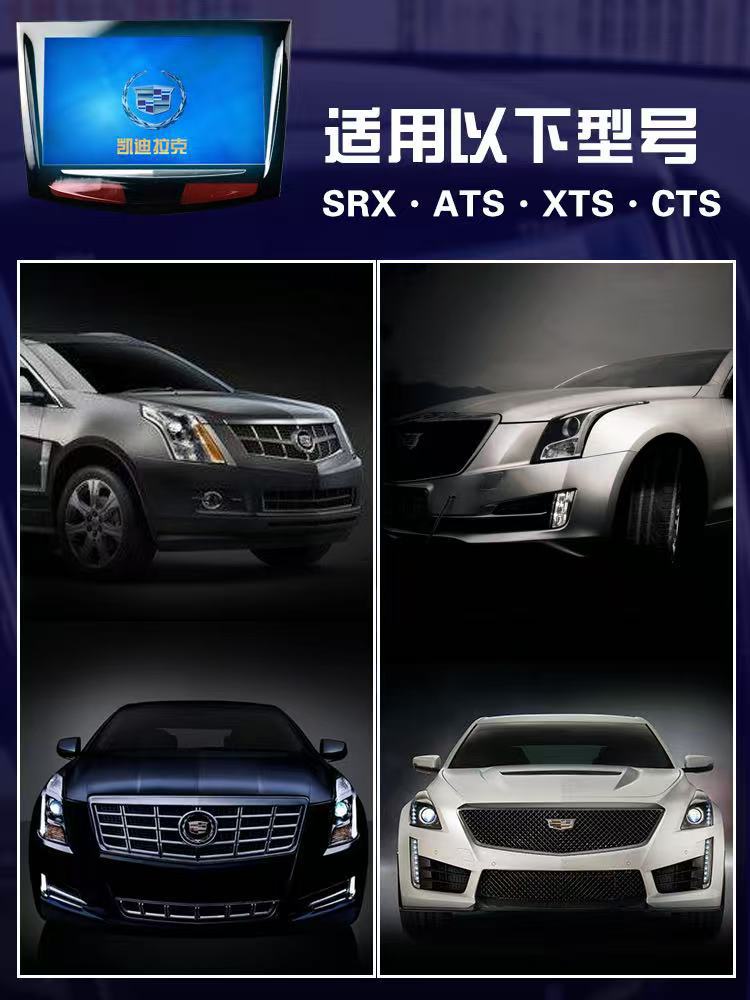 Suitable for Cadillac Touch Screen Cue Central Control Screen Xts Atsl Srx Touch Navigation Capacitive External Screen
