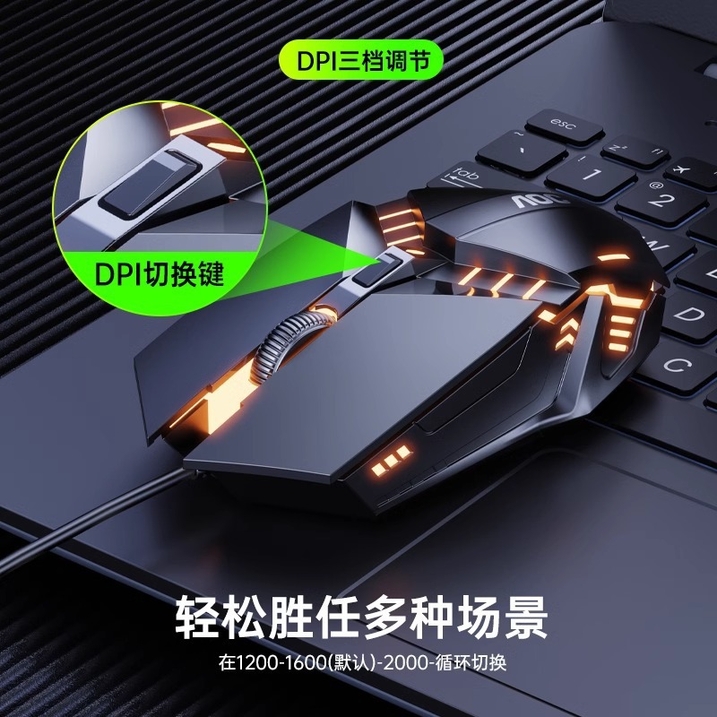 Guanjie AOC MS120 wired USB luminous mouse e-sports gaming laptop…