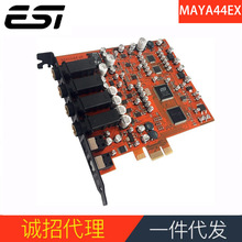 怡歌ESI maya44ex 玛雅44PCIE主播K歌喊麦直播录音内置声卡录音卡