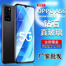 适用OPPOA56s全屏A55钢化膜A60抗蓝光A57手机膜A58X高清a59防爆膜