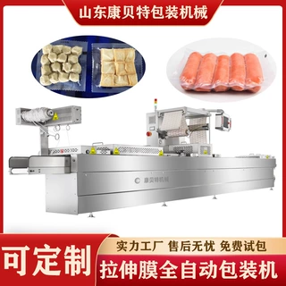 鸡胸肉鸡碎肉全自动连续式真空包装机 菲力牛排真空包装生产线