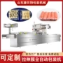 连续式真空自动包装包装机