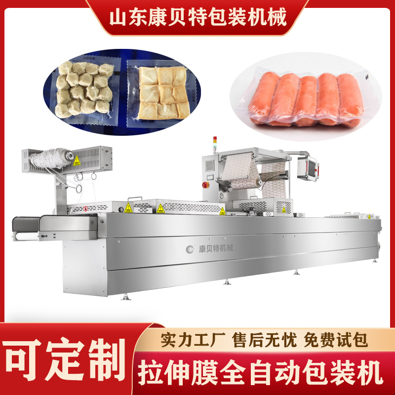鸡胸肉鸡碎肉全自动连续式真空包装机 菲力牛排真空包装生产线