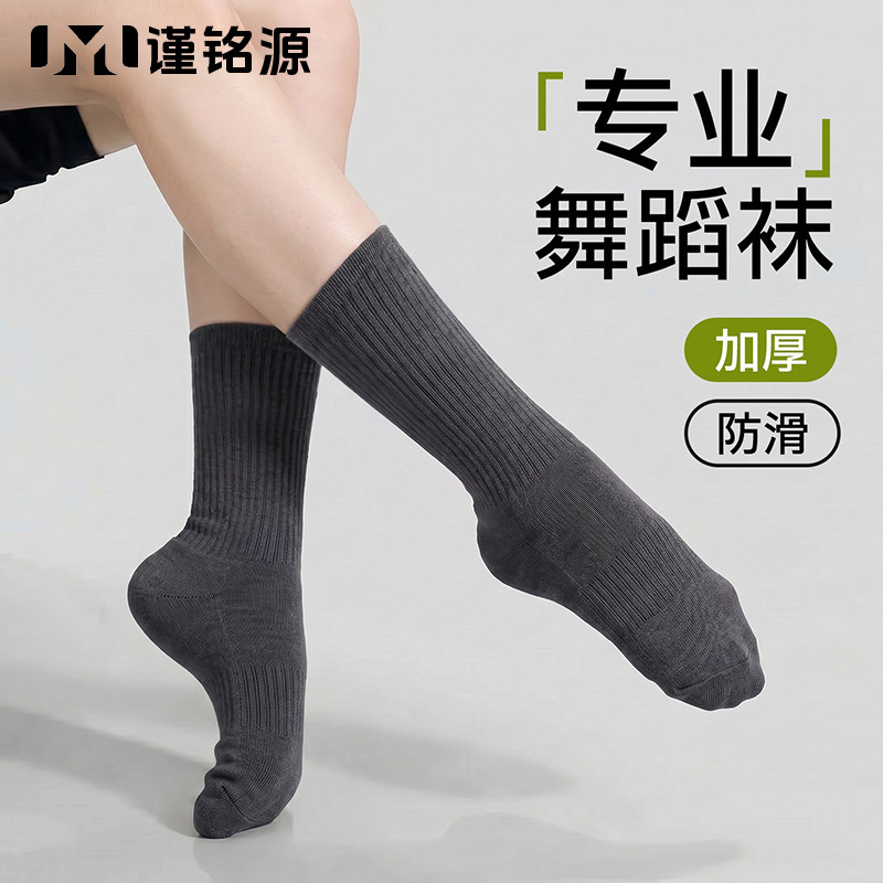 Modern dance socks for women, sweat-absorbent, odor-resistant, antibacterial, mid-calf length, high elasticity, comfortable, non-binding, waist-tightening, non-slip, wear-resistant women's socks Modern dance socks for women, sweat-absorbent, odor-resistant, antibacterial, mid-calf length, high elasticity, comfortable, non-binding, waist-tightening, non-slip, wear-resistant women's socks