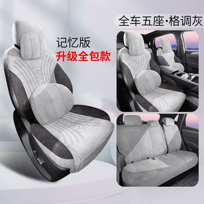 Seat Covers Second Generation Intelligent | Modelə uyğun (Original) oturacaq örtükləri - memory-version-style-gray-base-all-inclusive-model-song-pro-2nd-generation