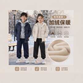 儿童加绒卫裤男童女童秋冬新款中大童宽松保暖运动裤学生校服裤