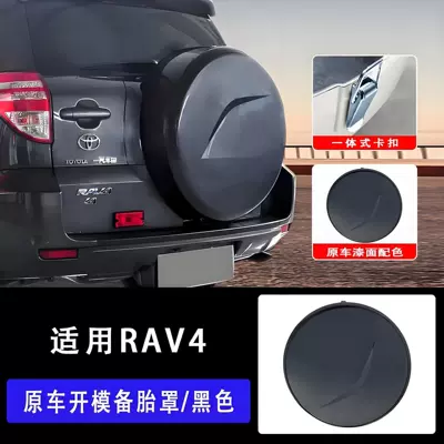 Toyota RAV4 rear spare tire cover: Spare wheel cover - spare-tire-cover-black-ordinary-material