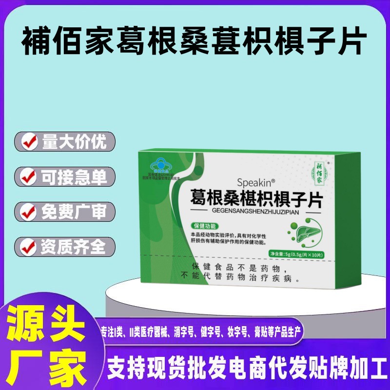Bulk Wholesale of Health Food Products Including Kudzu, Mulberry, and Schisandra Seed Tablets