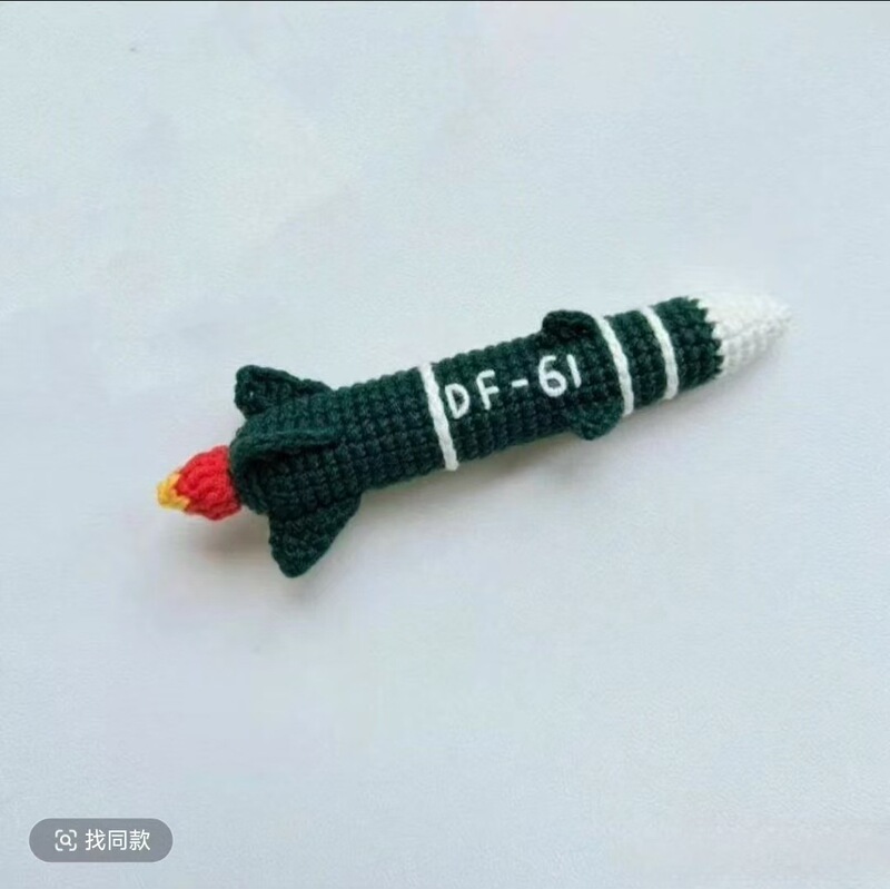 成品东风5c纯手工毛线钩织成品填充饱满结实送男友包包挂件成品|undefined
