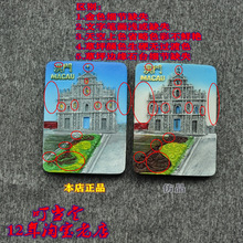 中国城市冰箱贴树脂长沙云南乌镇新疆吉林西安重庆全景包邮创意