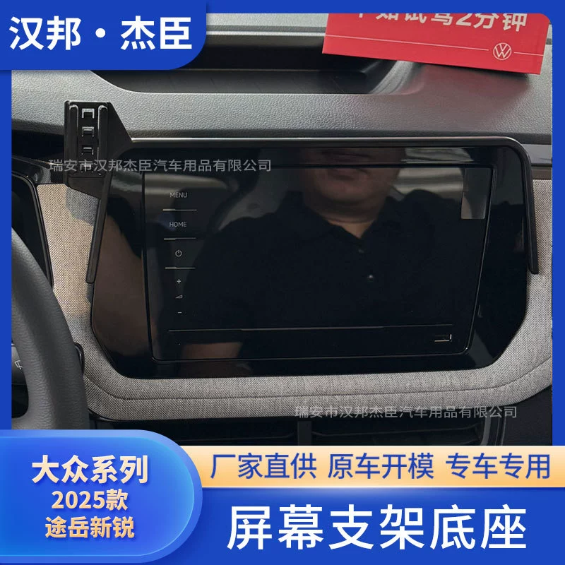 Производители напрямую поставляют 25 моделей Tuyue новый модифицированный автомобильный экран мобильного телефона кронштейн ABS база автомобильных принадлежностей