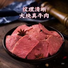 周家口官方旗舰店河南特产五香真空酱卤熟牛肉即食小包装