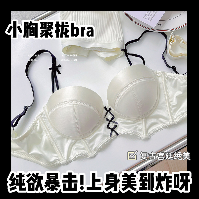 Retro Sweet Cool Small Chest Push-up Showy Underwear Women's Breast Collector Anti-sagging Non-rimless Strapless Bra Set