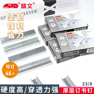 Qiwen 2308 Heavy-Duty Staplers Financial Voucher Archives Large Staplers 1000 Pieces/Box Thick Layer Staples
