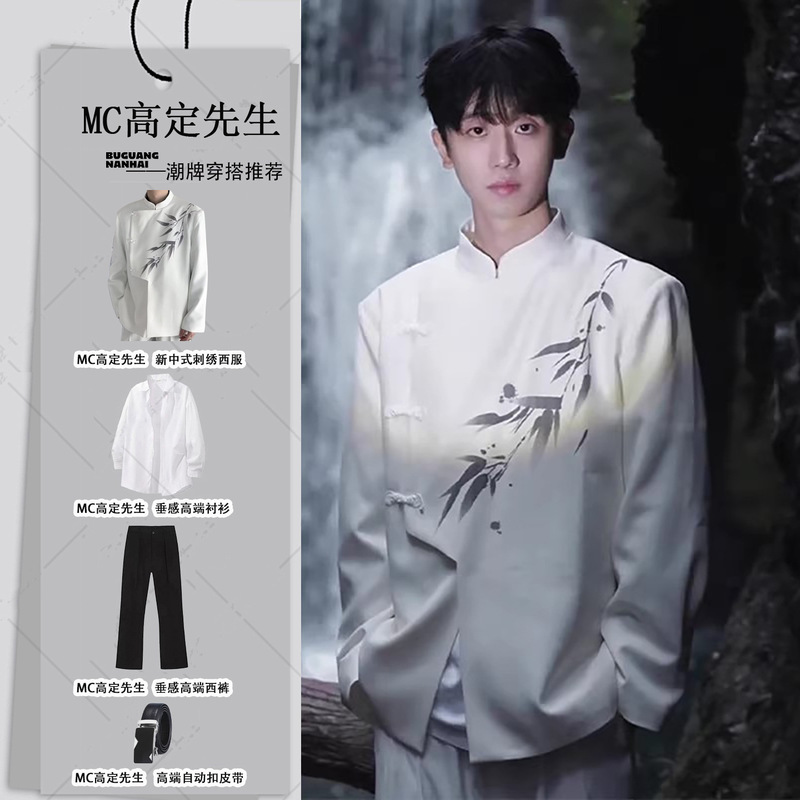 New Chinese-Style Men's White Engagement and Wedding Suit Dk Zhongshan-Style Ink-Wash Bamboo Design Diagonal Lapel Buttoned Jacket New Chinese-Style Men's White Engagement and Wedding Suit Dk Zhongshan-Style Ink-Wash Bamboo Design Diagonal Lapel Buttoned Jacket