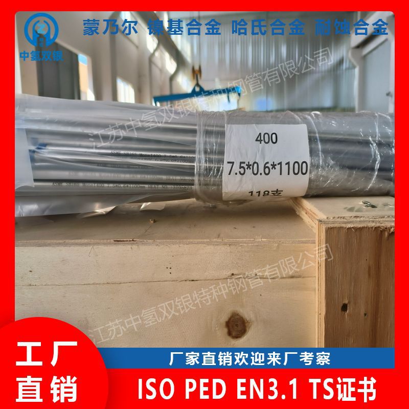 航空发动机焊接结构件发动机安装边、导管专用GH3044管高温合金管