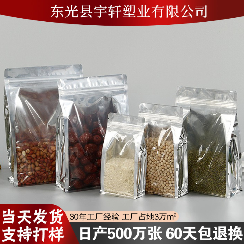 阴阳镀铝八边封食品包装袋半透明自立袋坚果密封袋红枣食品包装袋