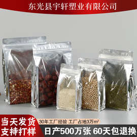 阴阳镀铝八边封食品包装袋半透明自立袋坚果密封袋红枣食品包装袋