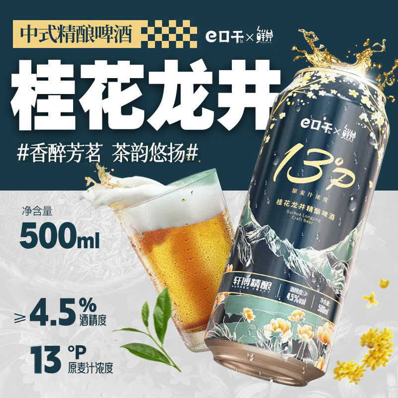 Xuanbo クラフトビール 28 日間自然発酵ピューレビール ドイツ小麦白ビール|undefined